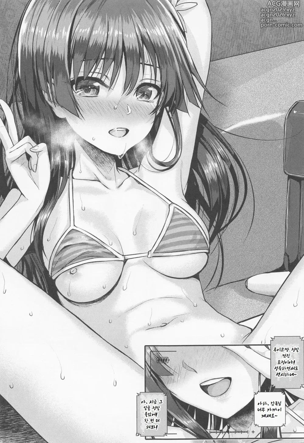 Page 14 of doujinshi Saten-san, Image Video o Toru Haru -Junbi-gou-