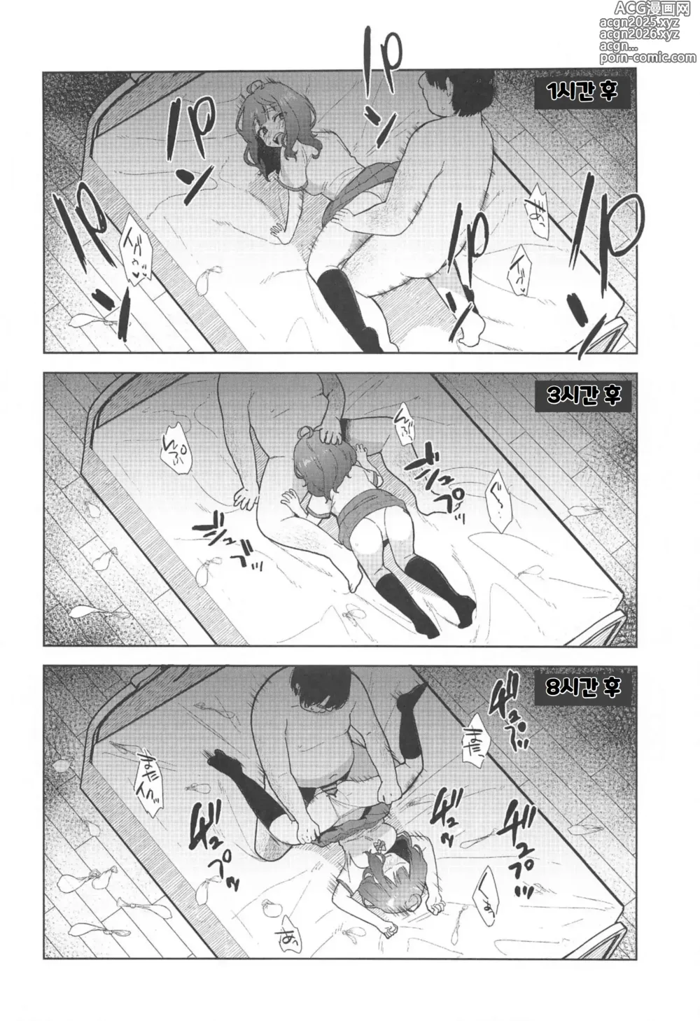 Page 15 of doujinshi Make Heroine ga Ero Sugiru!