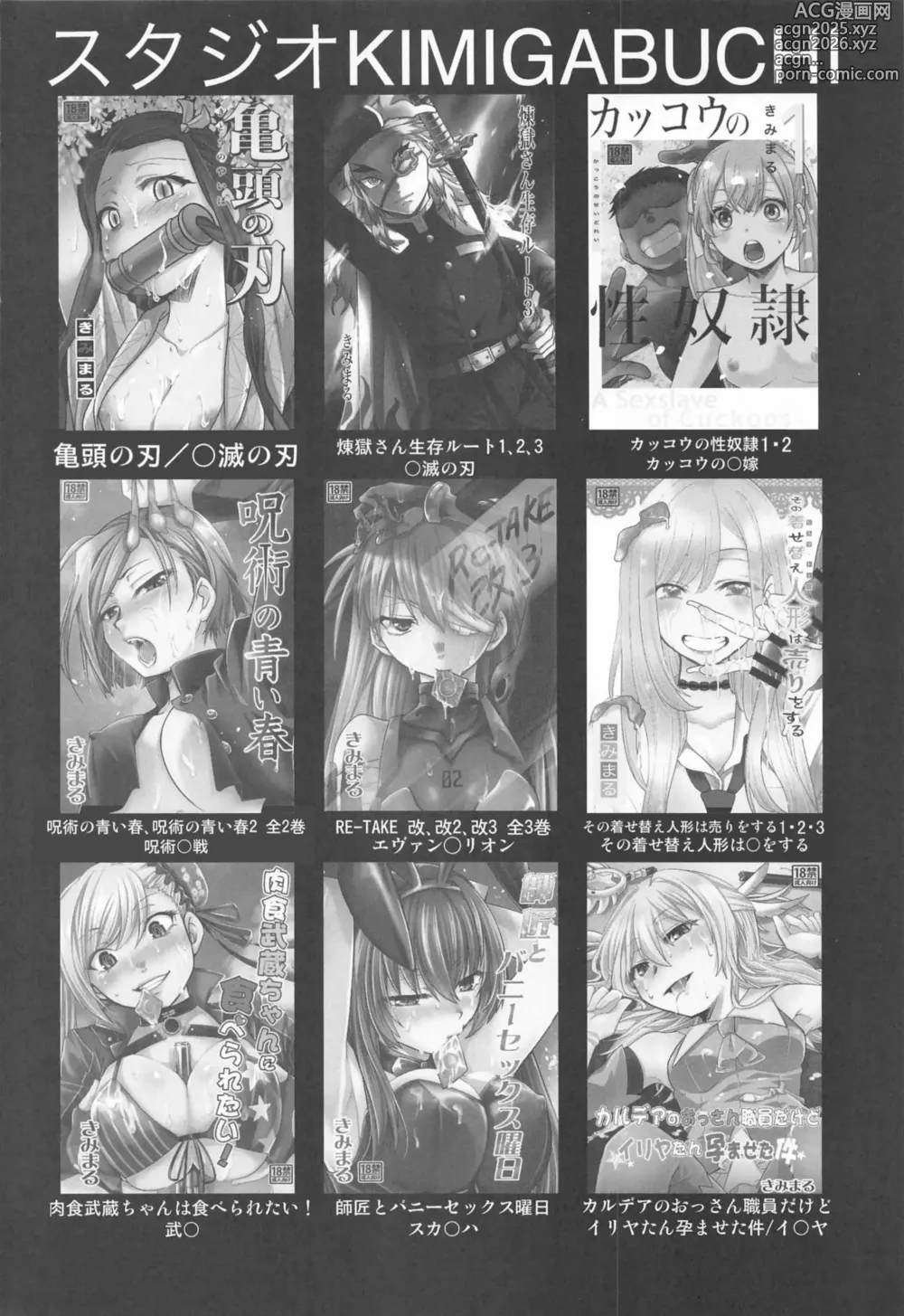 Page 19 of doujinshi Make Heroine ga Ero Sugiru!