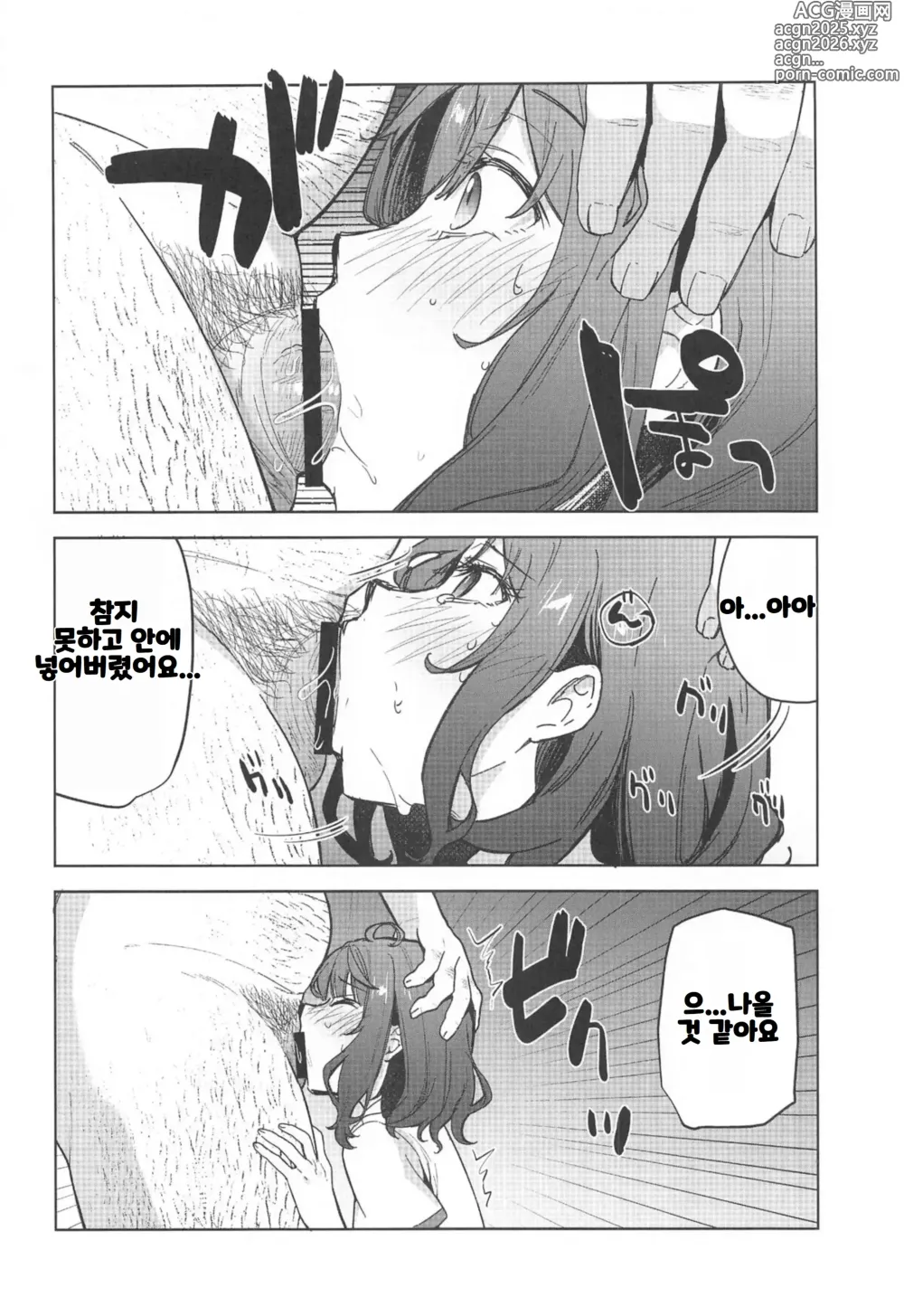 Page 7 of doujinshi Make Heroine ga Ero Sugiru!