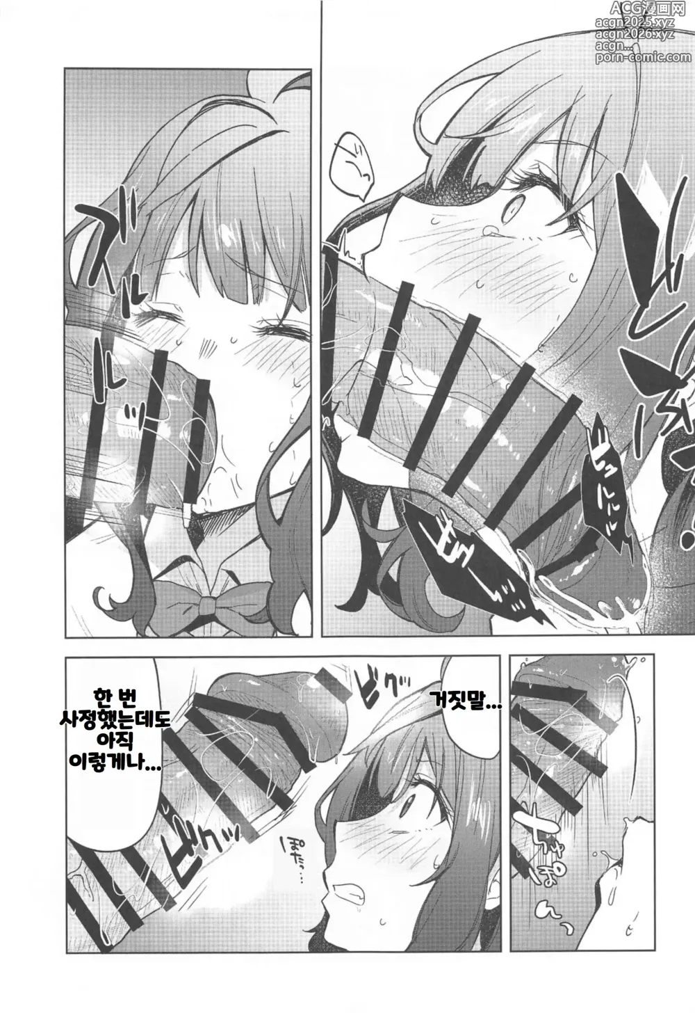 Page 8 of doujinshi Make Heroine ga Ero Sugiru!