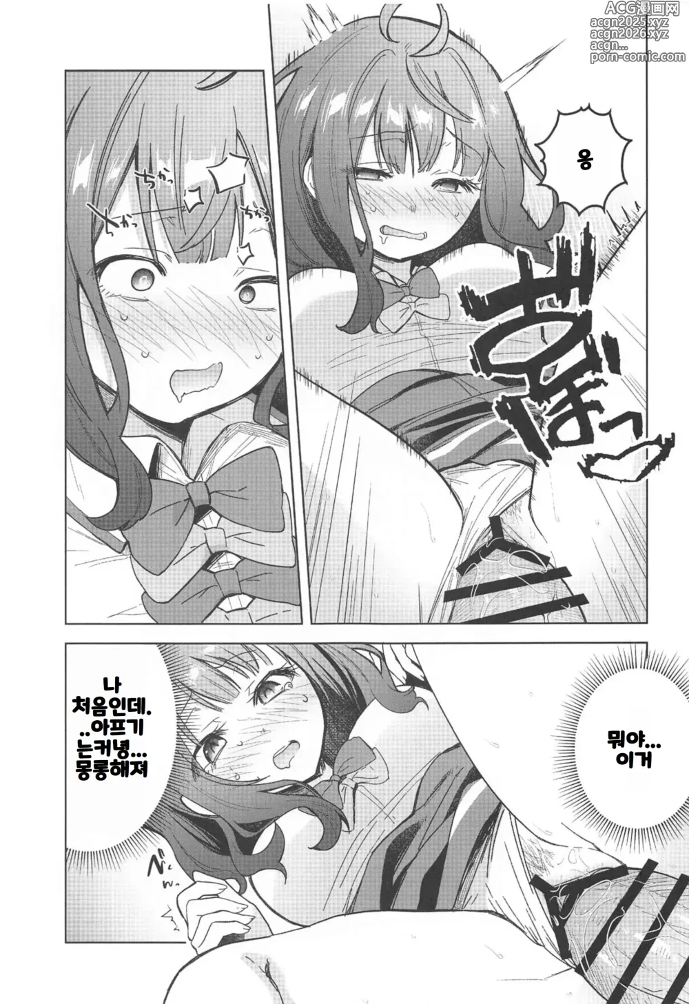 Page 10 of doujinshi Make Heroine ga Ero Sugiru!