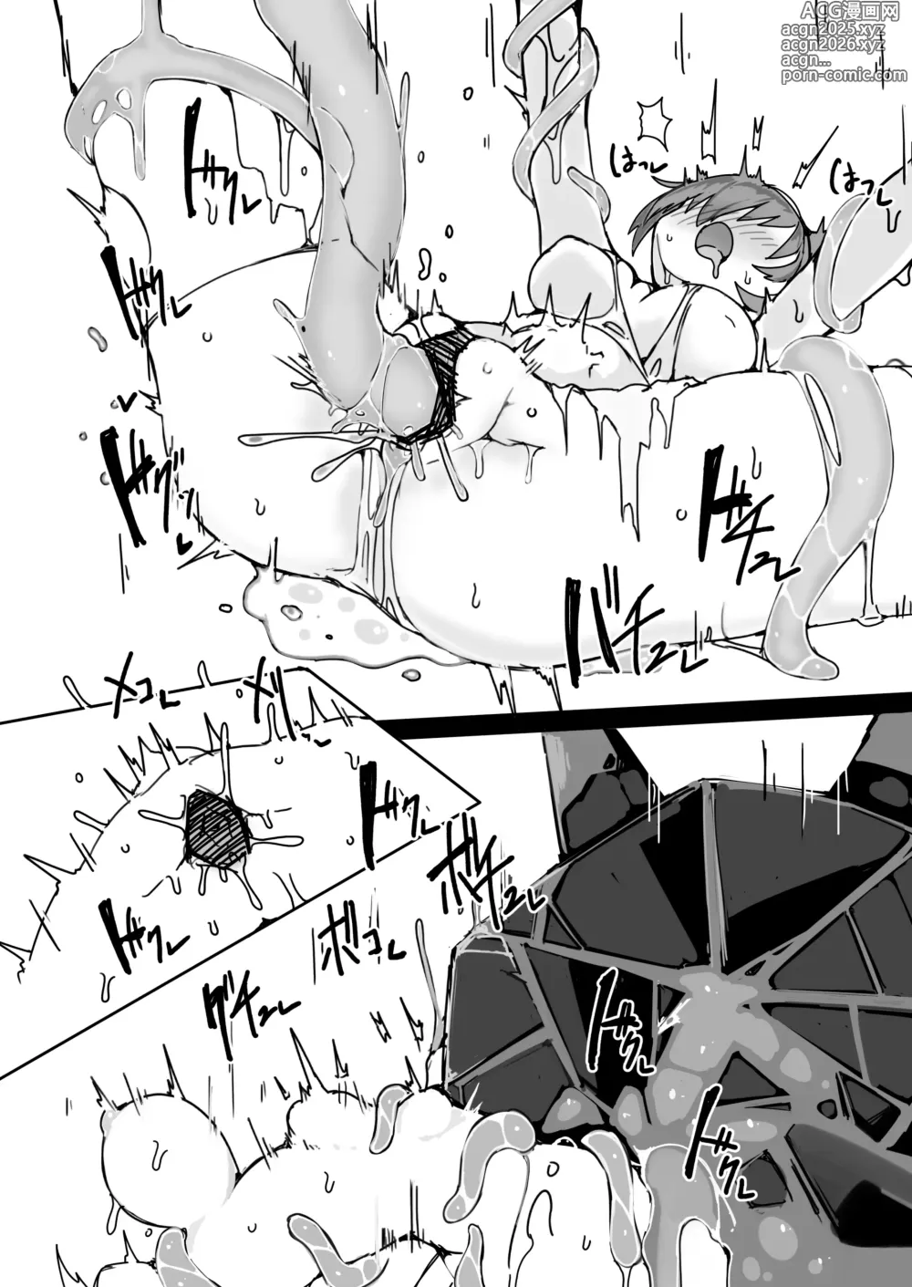 Page 15 of doujinshi 关于煌成为了源石虫的苗床的本