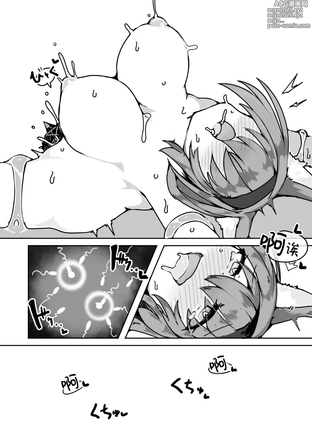 Page 21 of doujinshi 关于煌成为了源石虫的苗床的本