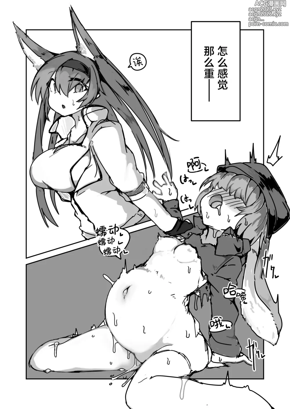 Page 5 of doujinshi 关于煌成为了源石虫的苗床的本