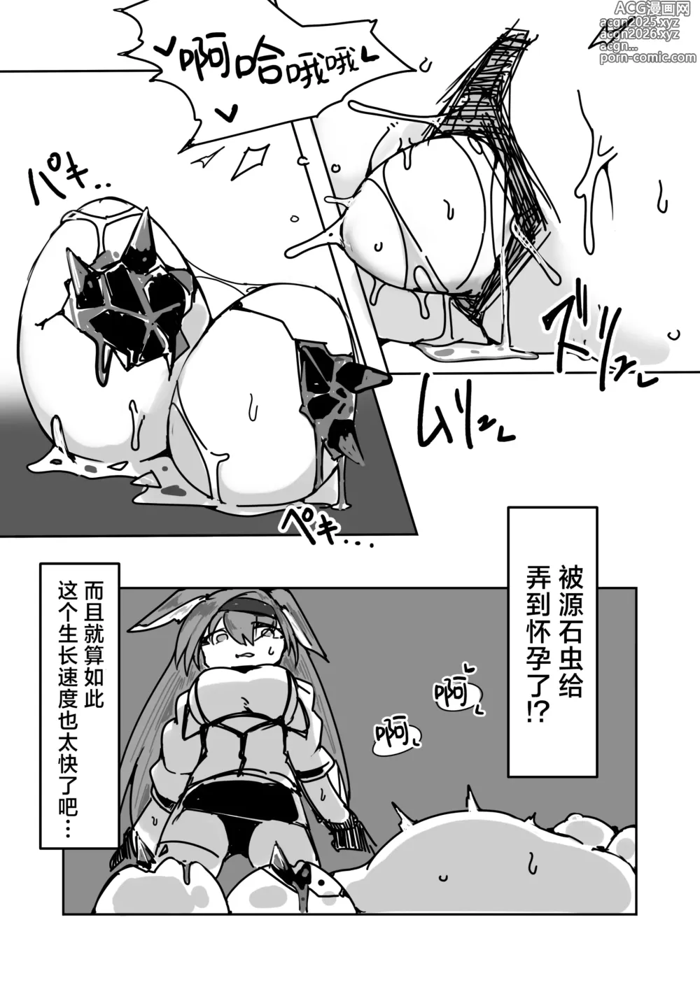 Page 6 of doujinshi 关于煌成为了源石虫的苗床的本