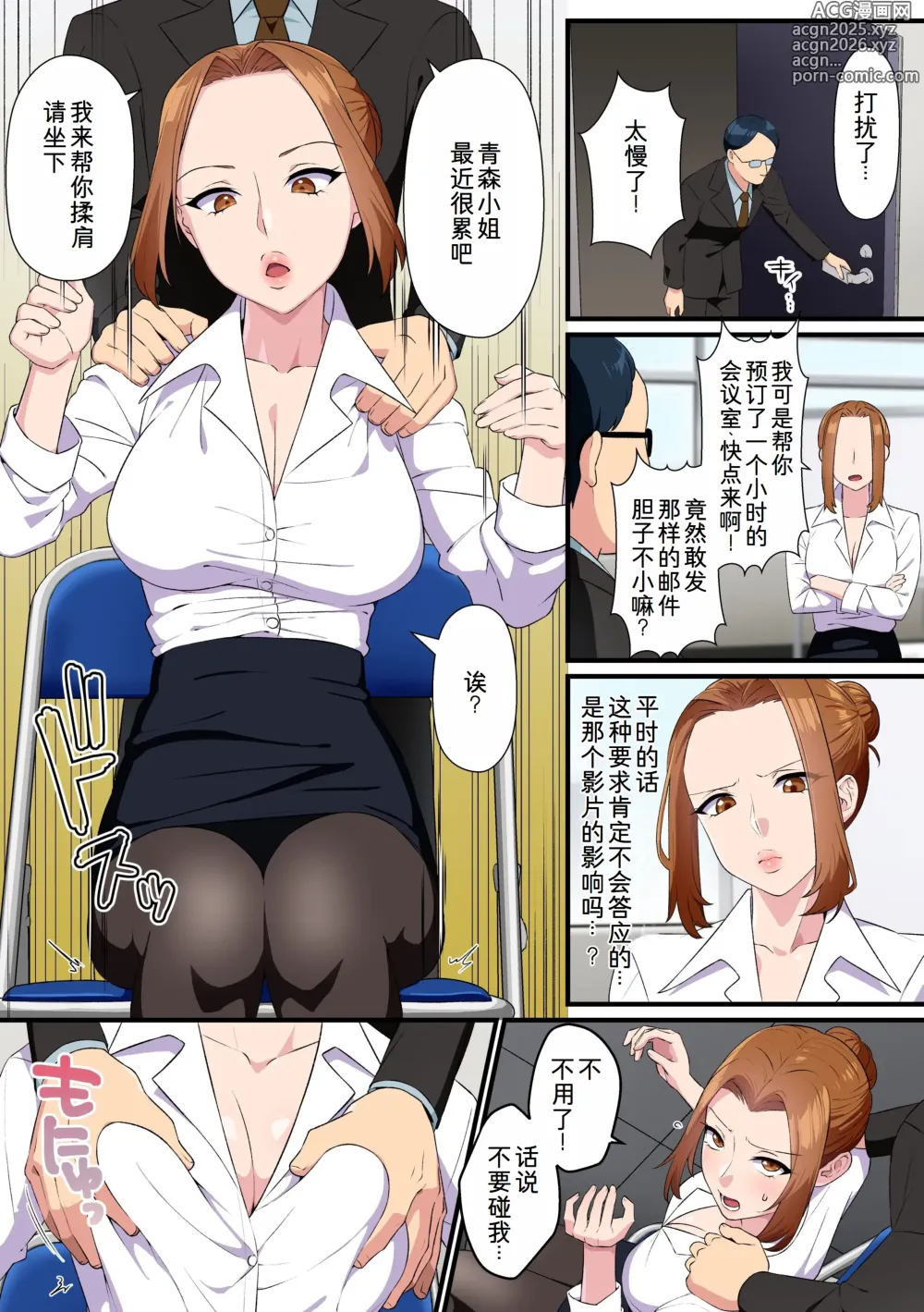 Page 6 of doujinshi Kuso na Onna Joushi mo Konbini Tenin mo Motokano mo Zenin Netoru! Toaru Kaihen Douga no Chikara de Ore o Shita ni Miru Kuso Onna-domo ni Dopyu Dopyu Namahame Fukushuu