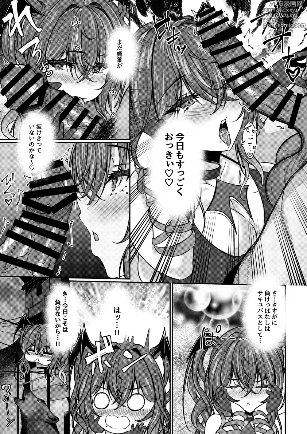 Page 4 of doujinshi Succubus Sakaba Yumeutsutsu Episode Of LUMI