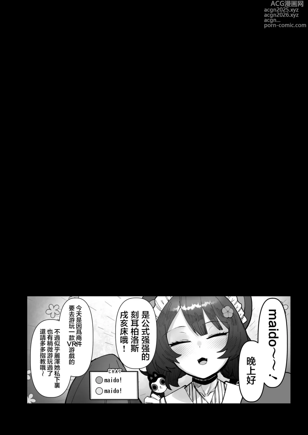 Page 5 of doujinshi Niji Ero Trap Dungeon-bu 5