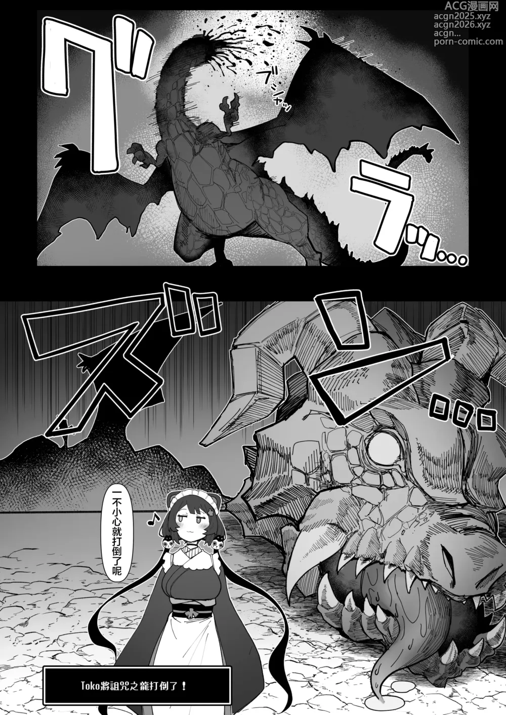 Page 9 of doujinshi Niji Ero Trap Dungeon-bu 5