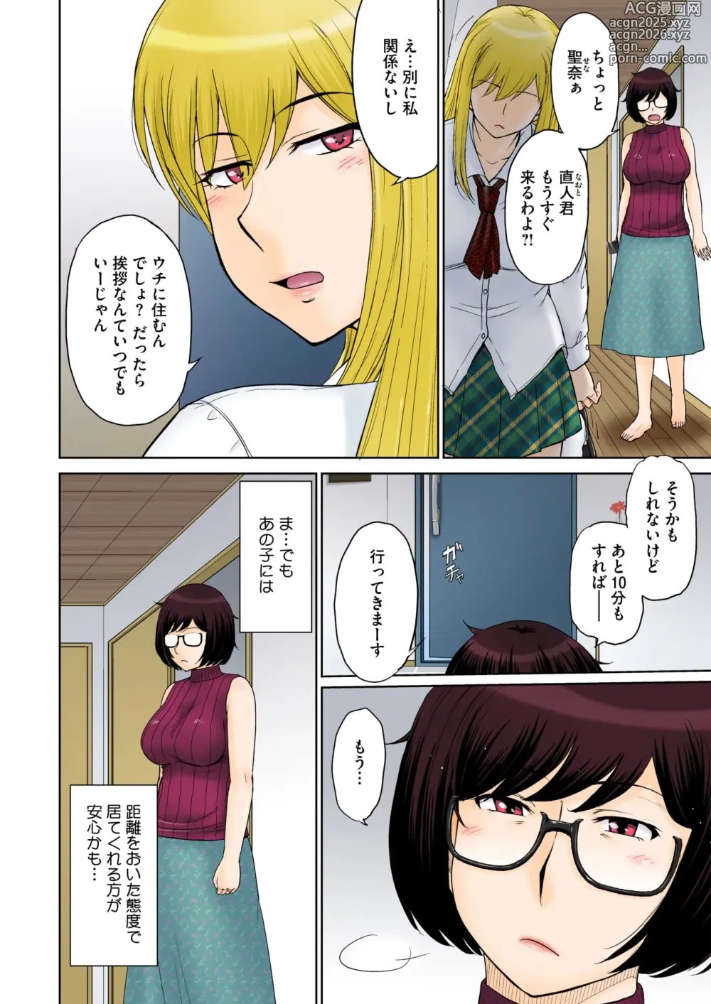 Page 2 of doujinshi 東京の大学に通うため、甥がウチに下宿することになりまして…。 ＃1-2