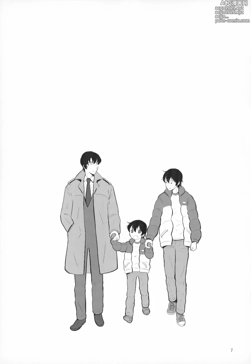 Page 7 of doujinshi Sairoku-shuu 2