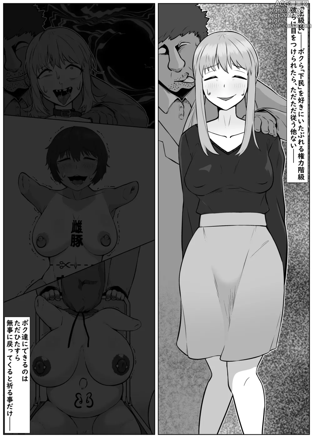 Page 2 of doujinshi Jintai Kaizou sarete Henpin sareta Kanojo-tachi 2