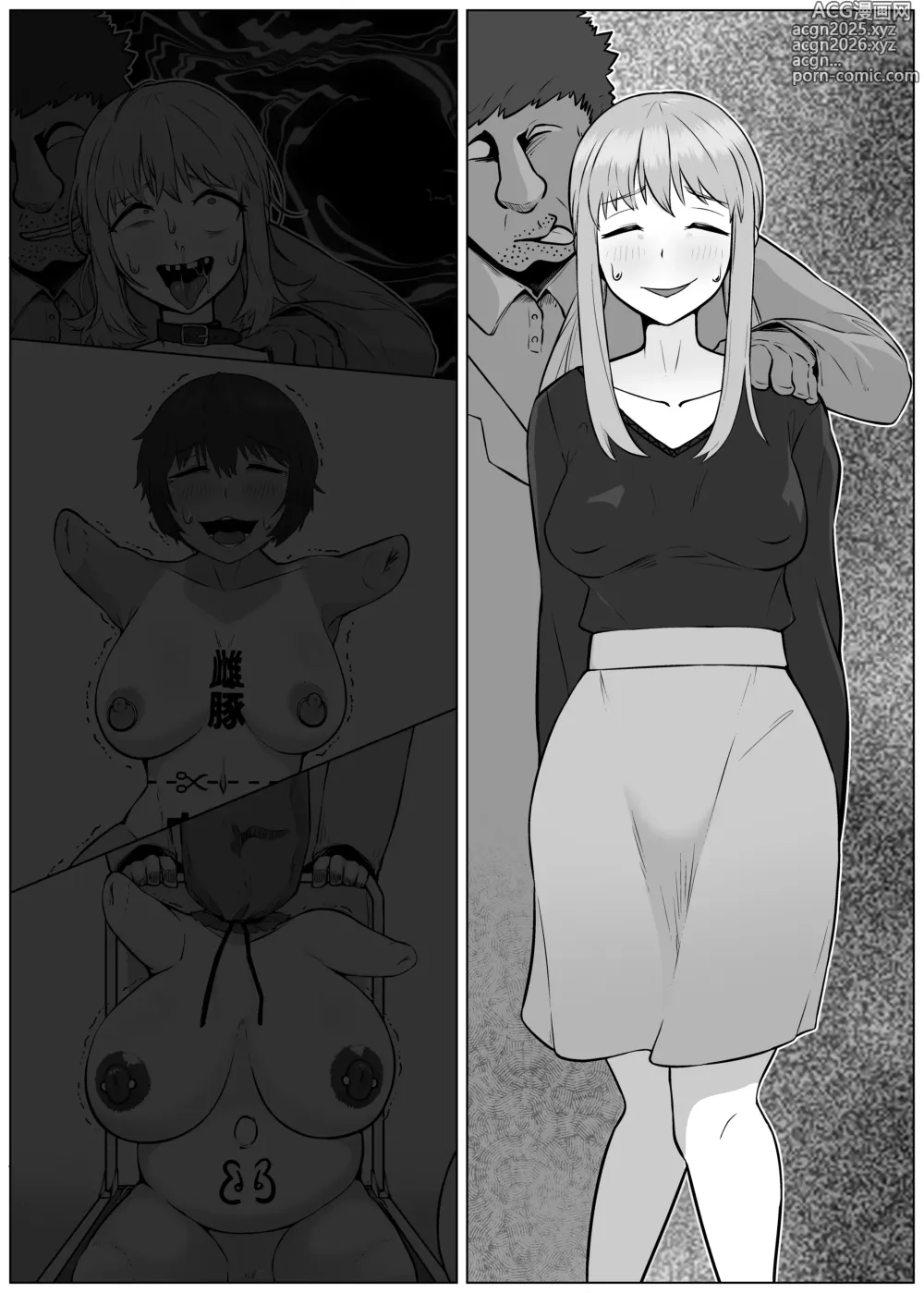 Page 15 of doujinshi Jintai Kaizou sarete Henpin sareta Kanojo-tachi 2