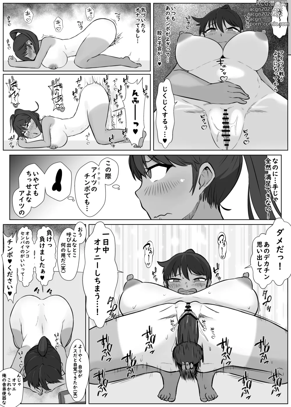 Page 10 of doujinshi Nuke teru kanojo ga nukeru bitchi ni natteta hanashi