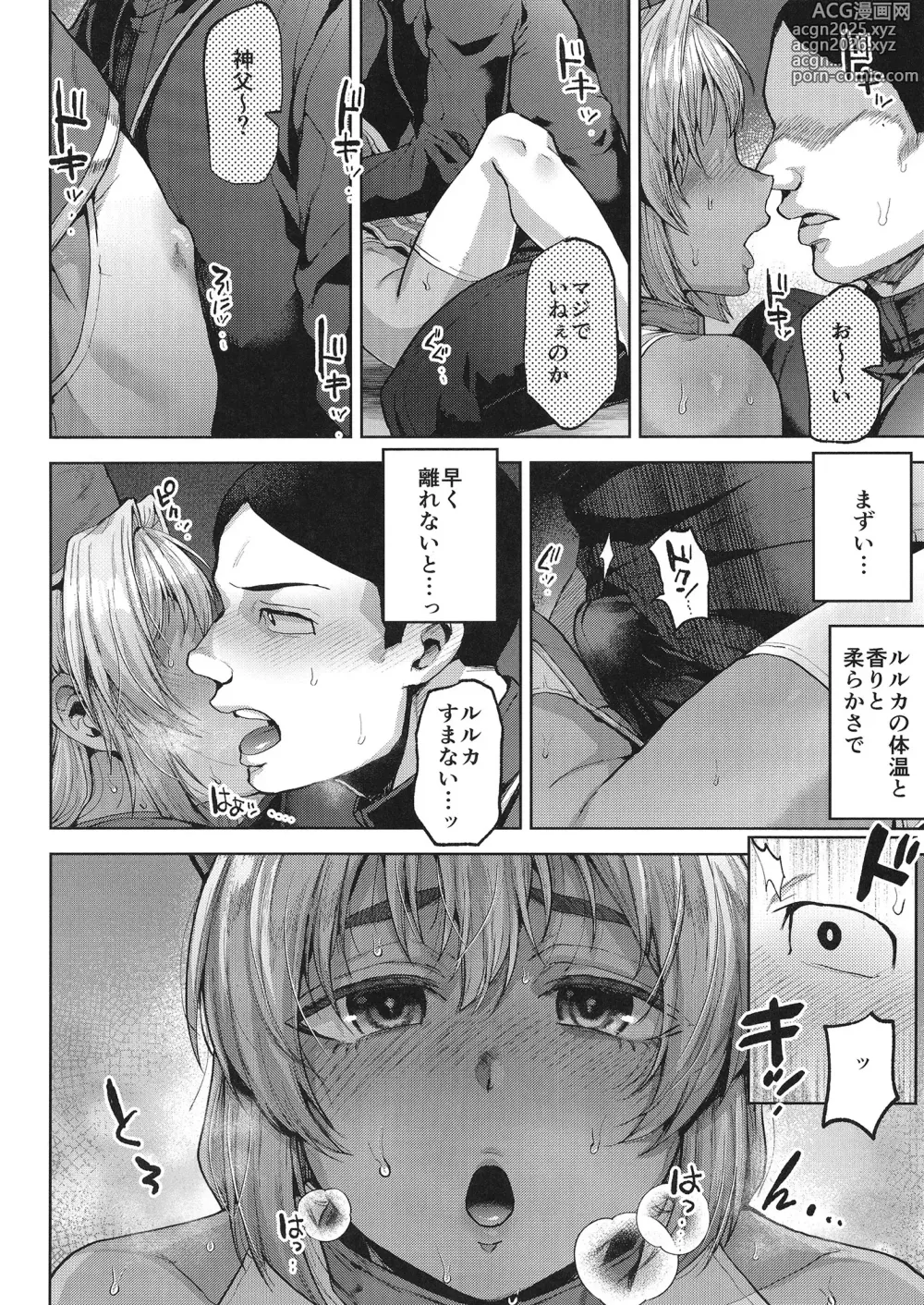 Page 11 of doujinshi Kasshoku no Akuma?
