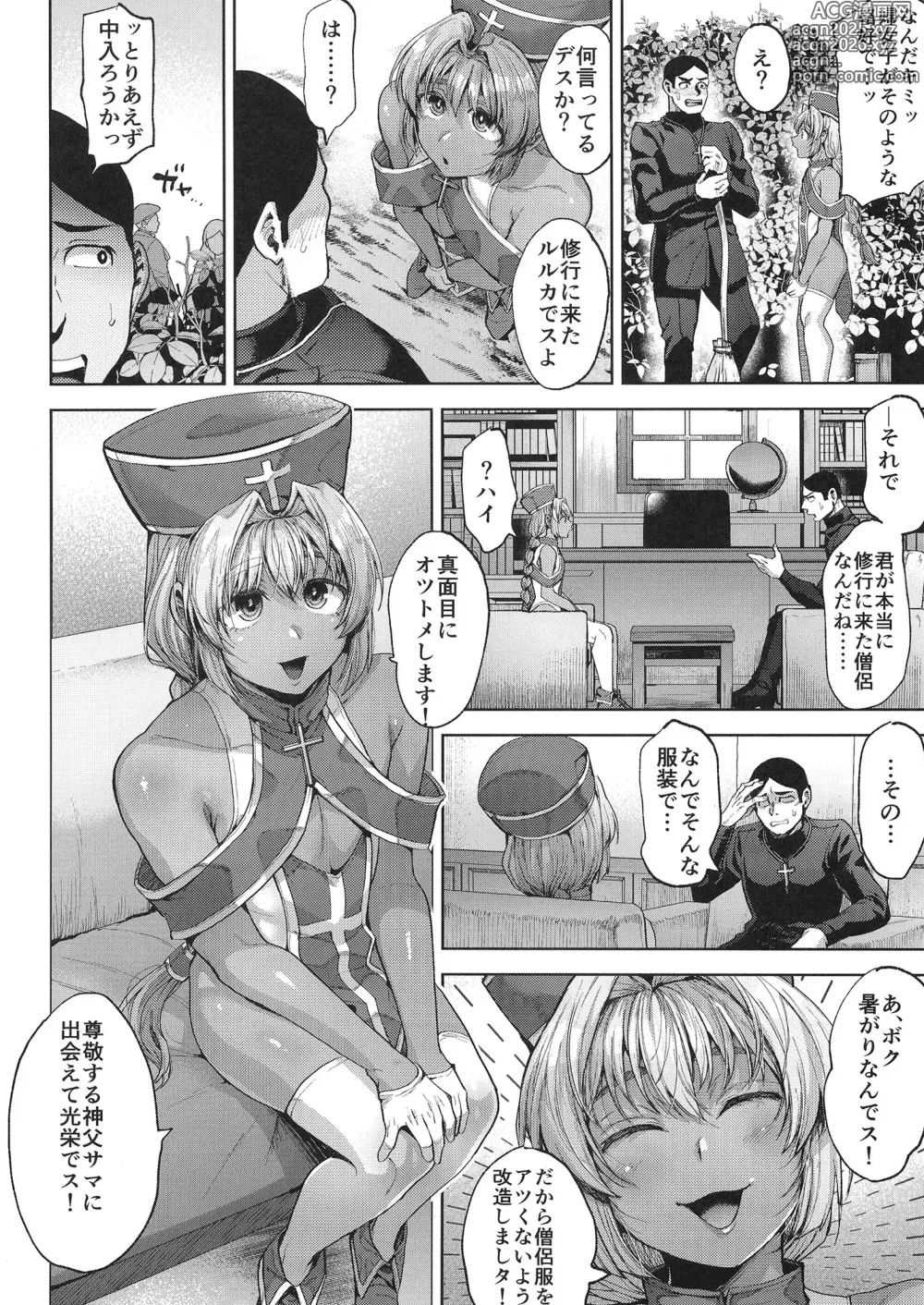 Page 5 of doujinshi Kasshoku no Akuma?