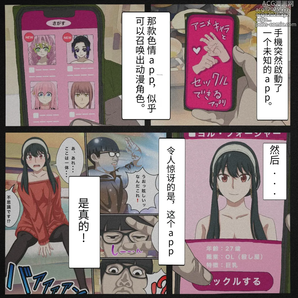 Page 2 of doujinshi An app where you can have sex with anime characters (Sylphiette) Personal translation