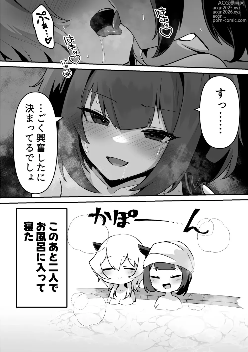 Page 14 of imageset Otemoto