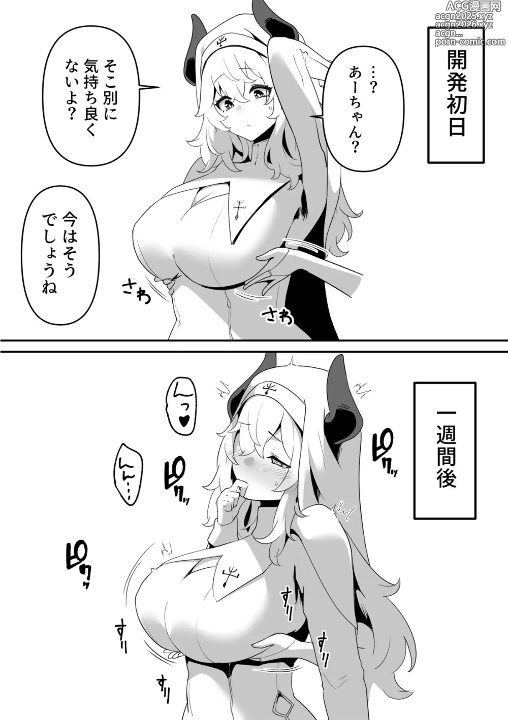 Page 5 of imageset Otemoto
