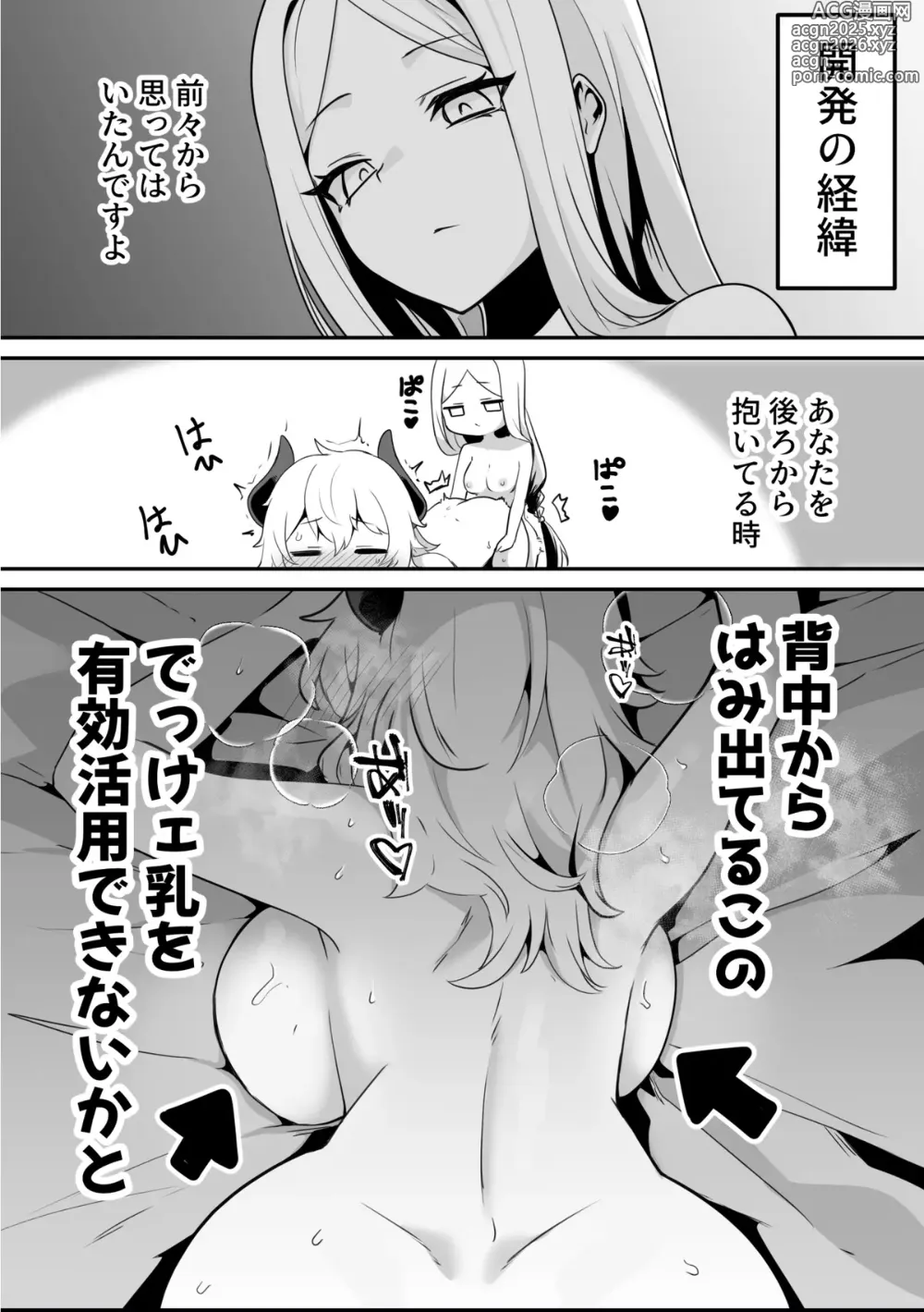 Page 7 of imageset Otemoto