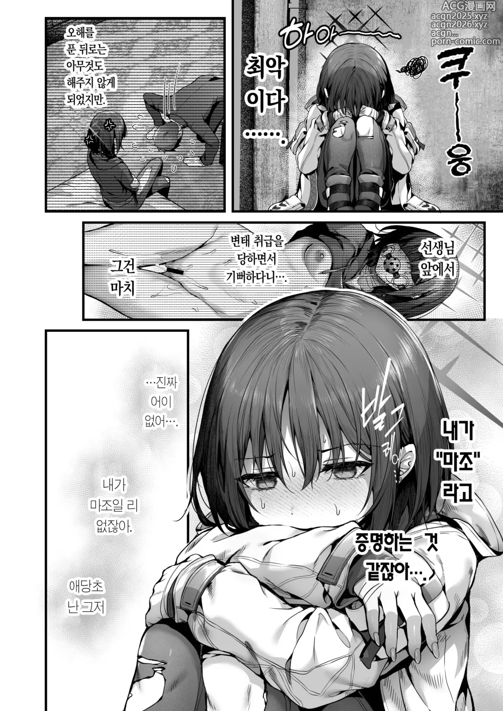 Page 22 of doujinshi 선생님은 나를 ××해 주지 않는다