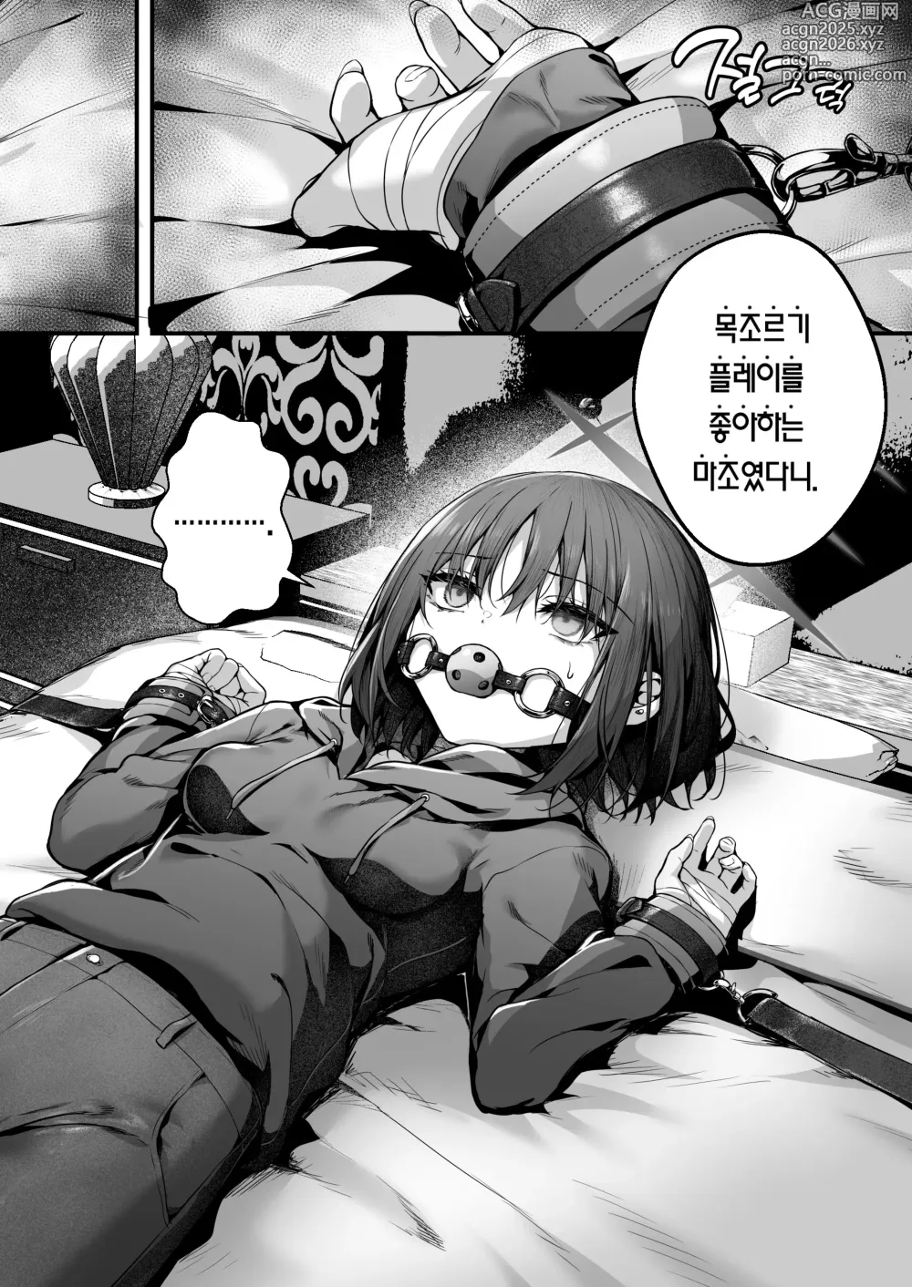 Page 6 of doujinshi 선생님은 나를 ××해 주지 않는다