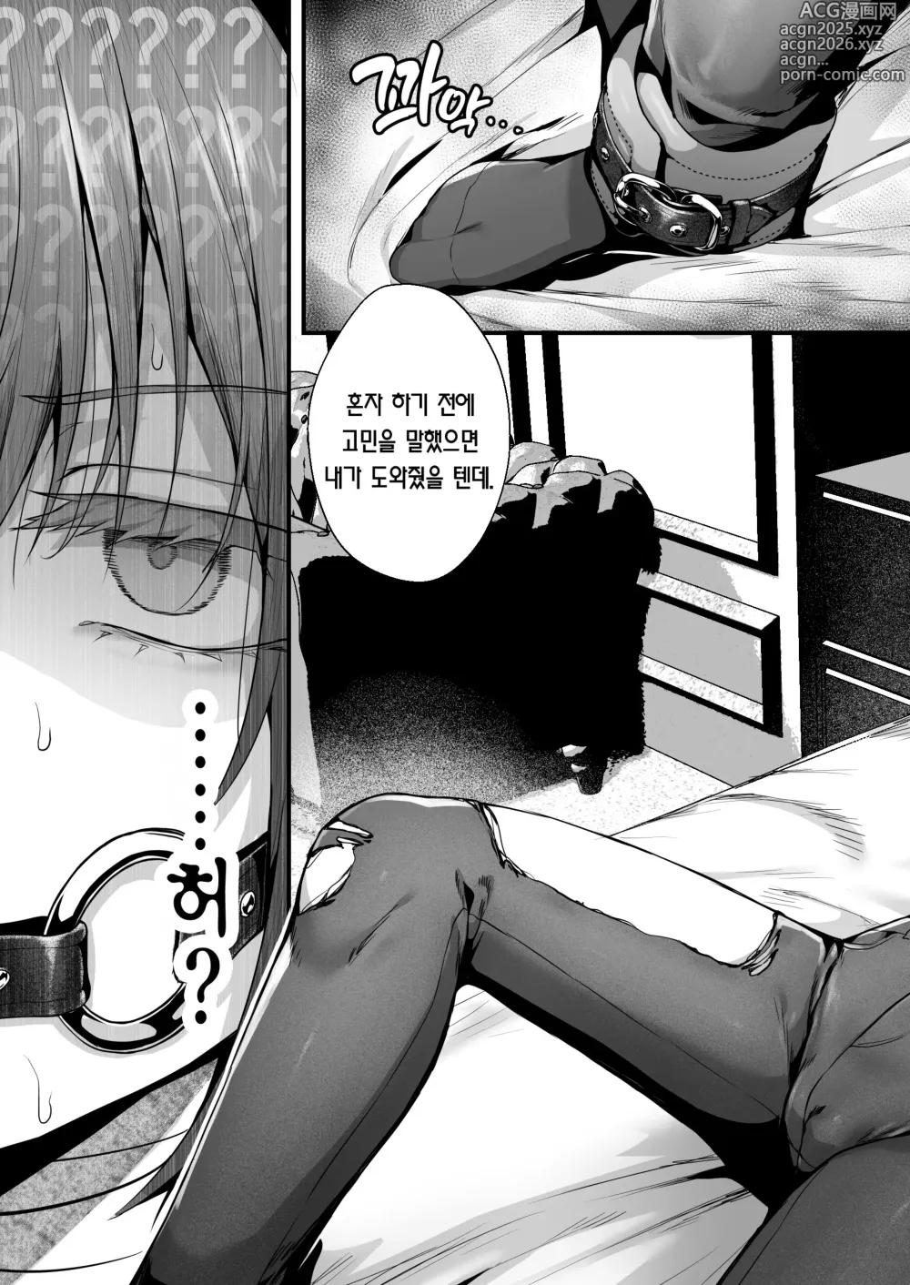 Page 7 of doujinshi 선생님은 나를 ××해 주지 않는다