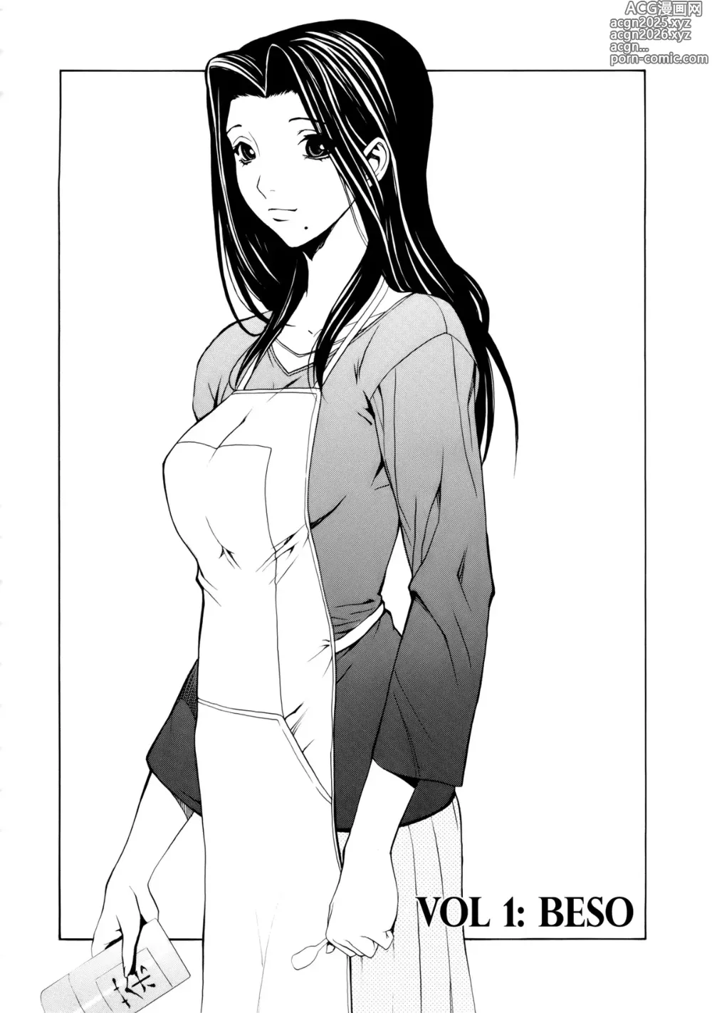 Page 9 of manga Bijin na Haha to Tsuyoki na Classmate