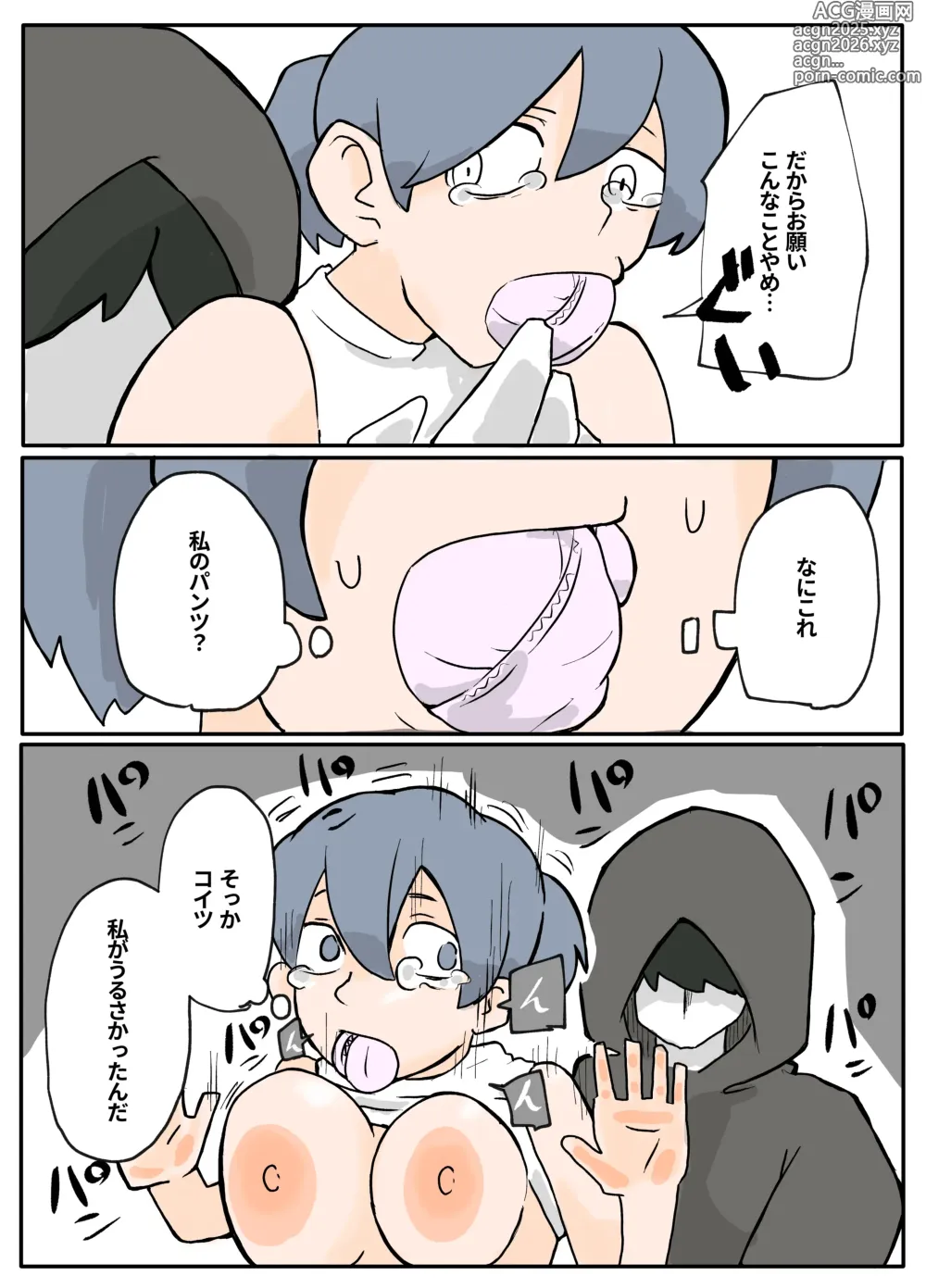 Page 14 of doujinshi Running-chuu no Tanktop Nee-san ga Rape Sareru Ohanashi