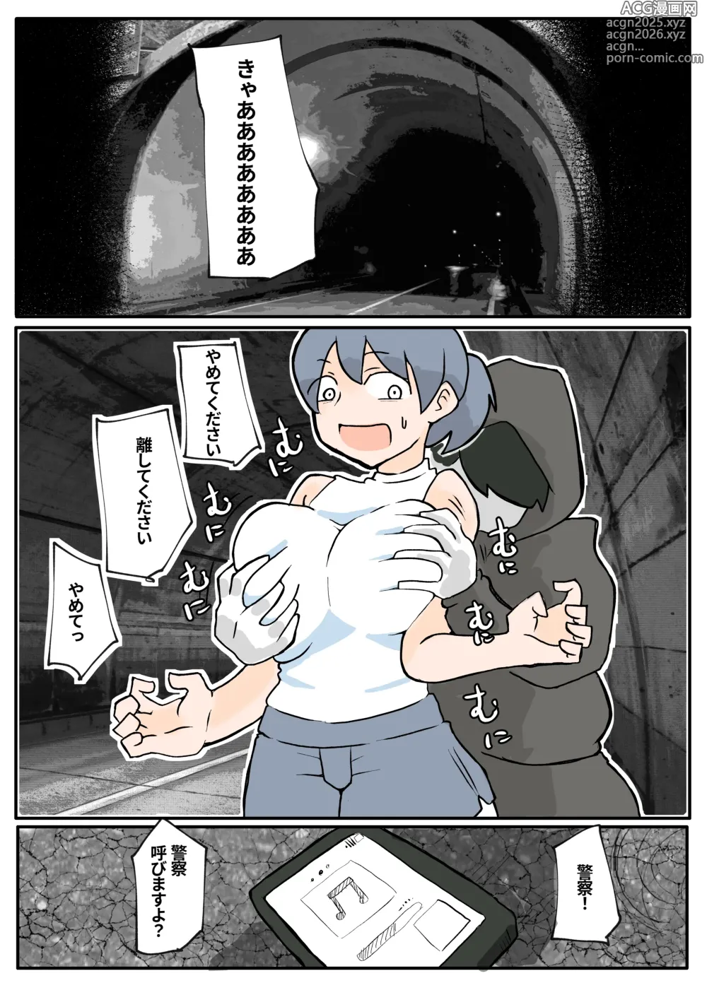 Page 4 of doujinshi Running-chuu no Tanktop Nee-san ga Rape Sareru Ohanashi