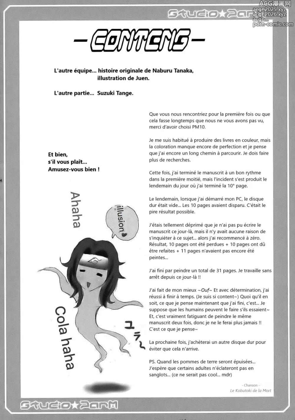 Page 4 of doujinshi ParM SpeciaL 1+2