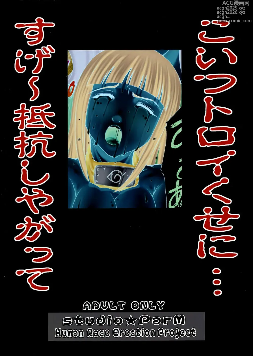 Page 68 of doujinshi ParM SpeciaL 1+2