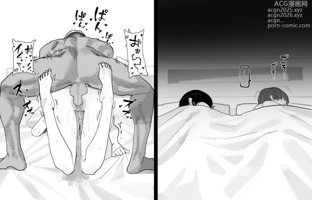 Page 7 of doujinshi NTR