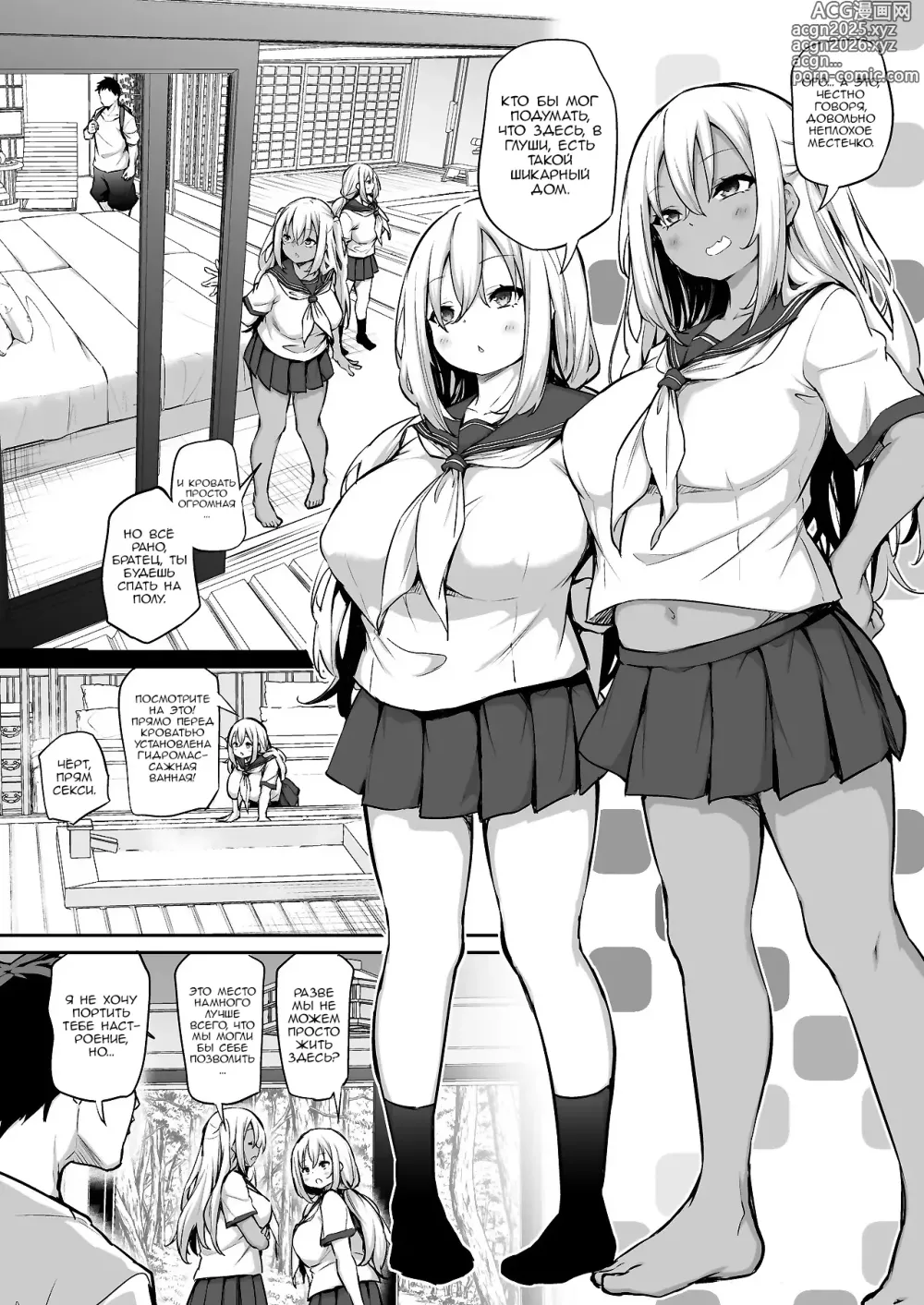 Page 6 of doujinshi Imouto-tachi o Haramasenai to Derarenai Mura