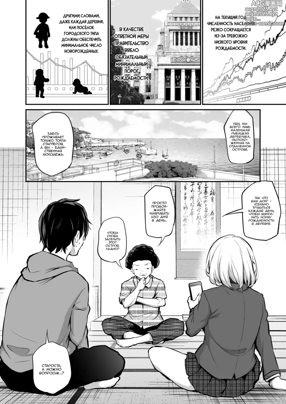 Page 2 of doujinshi Imouto Haramasenai to Derarenai Shima + Omake