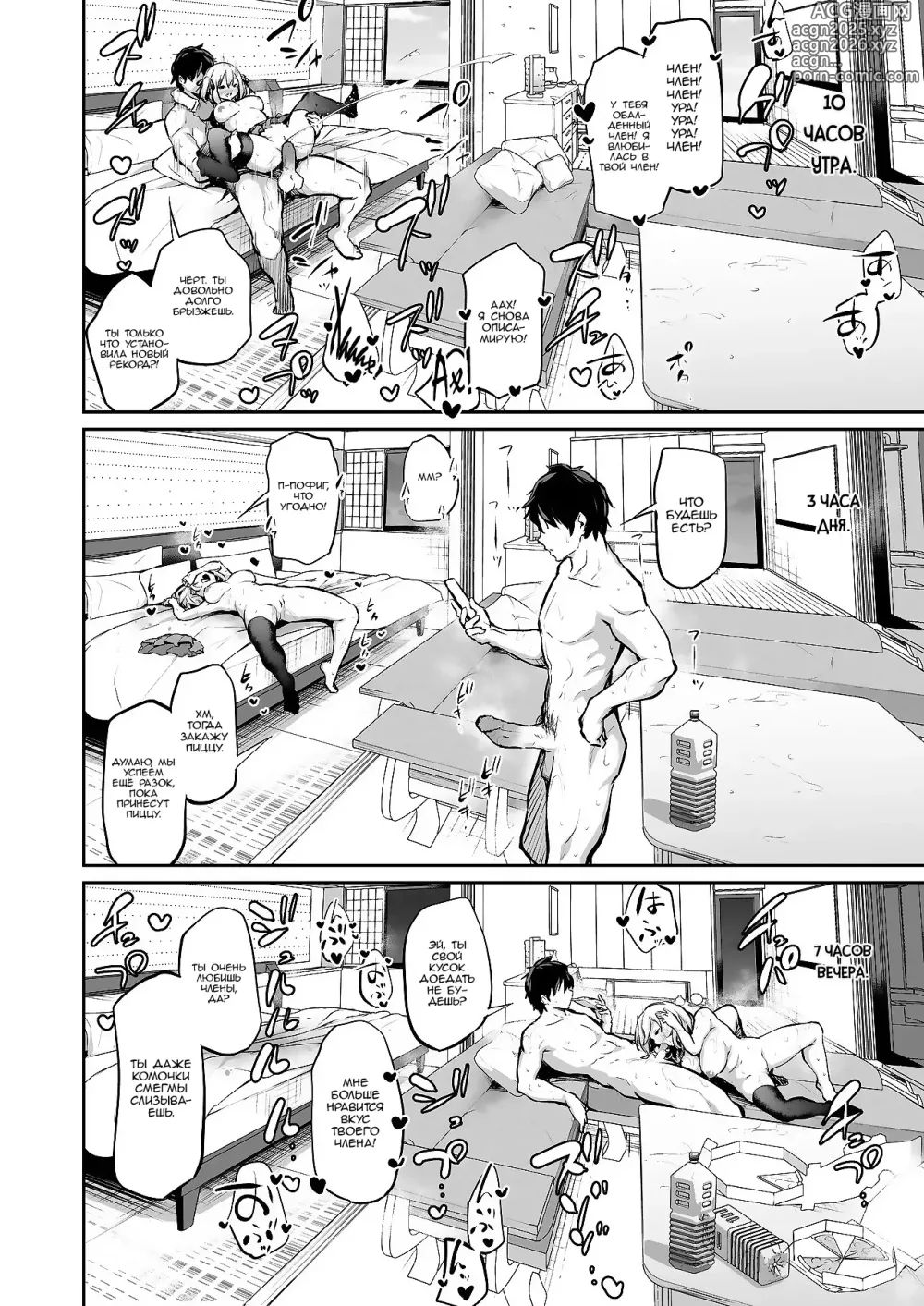 Page 31 of doujinshi Imouto Haramasenai to Derarenai Shima + Omake