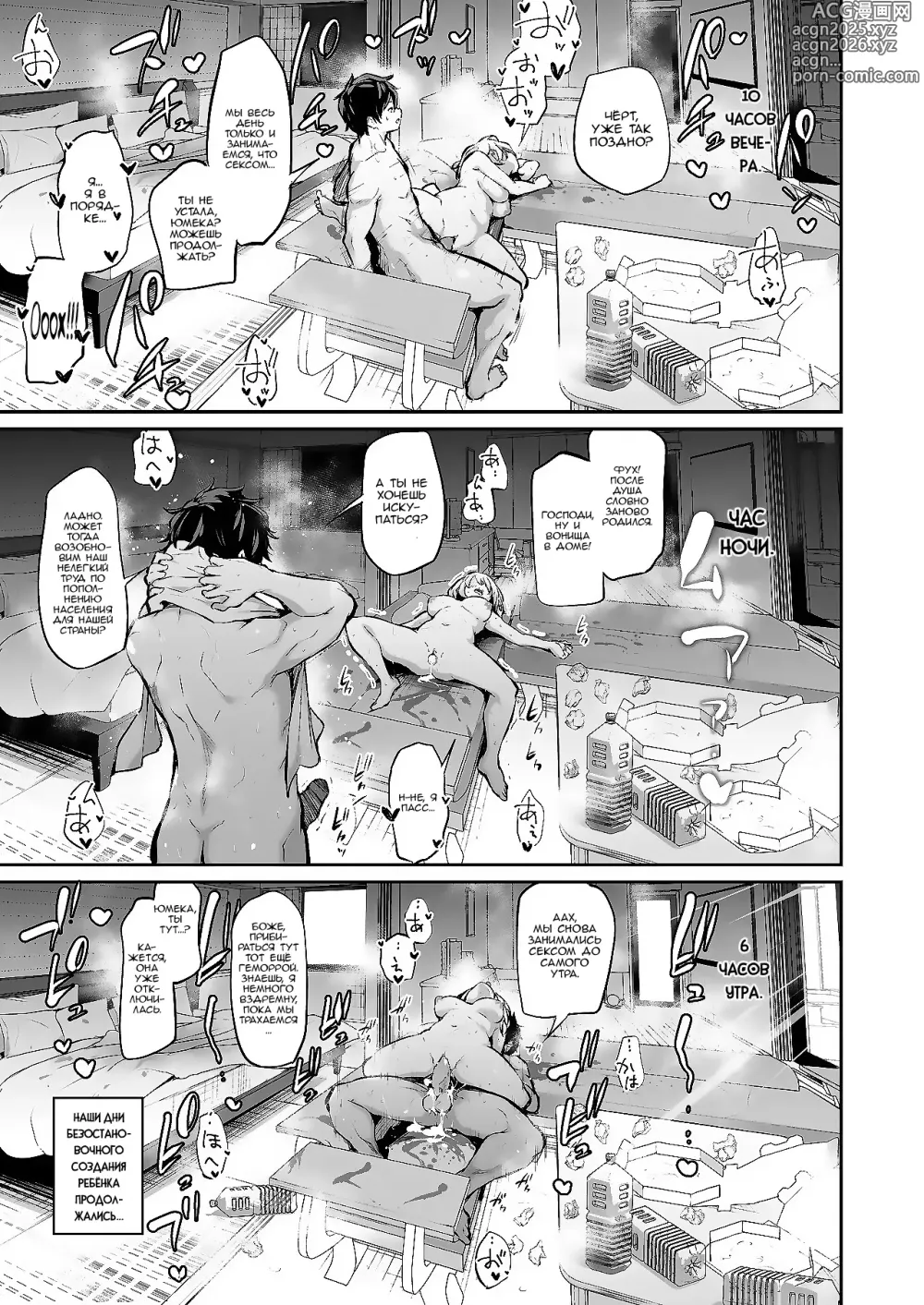 Page 32 of doujinshi Imouto Haramasenai to Derarenai Shima + Omake