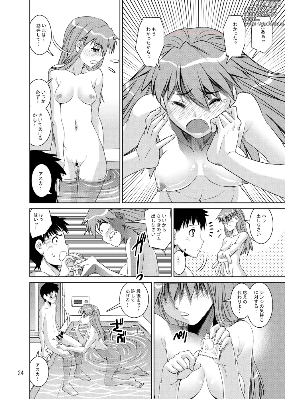 Page 23 of doujinshi Eva Shiki