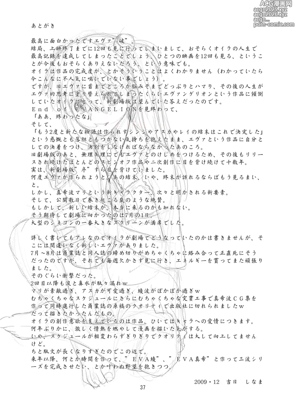 Page 36 of doujinshi Eva Shiki