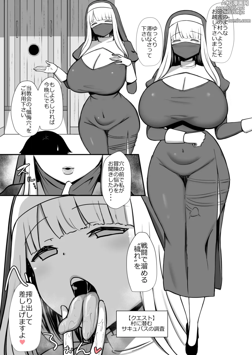 Page 1 of doujinshi Split Tongue Succubus Sister ni Seieki Bukko Nukareru Manga