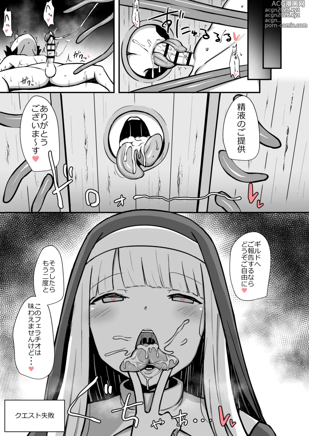 Page 5 of doujinshi Split Tongue Succubus Sister ni Seieki Bukko Nukareru Manga