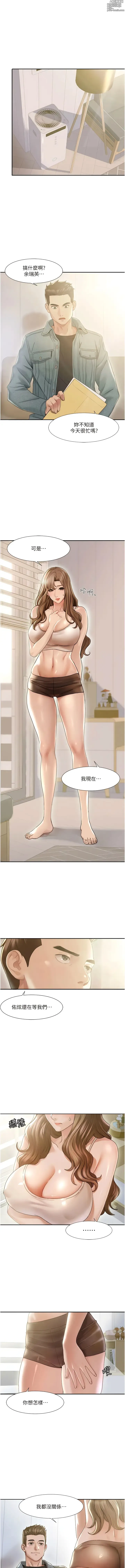 Page 6 of manga 我的性福劇本 1-54
