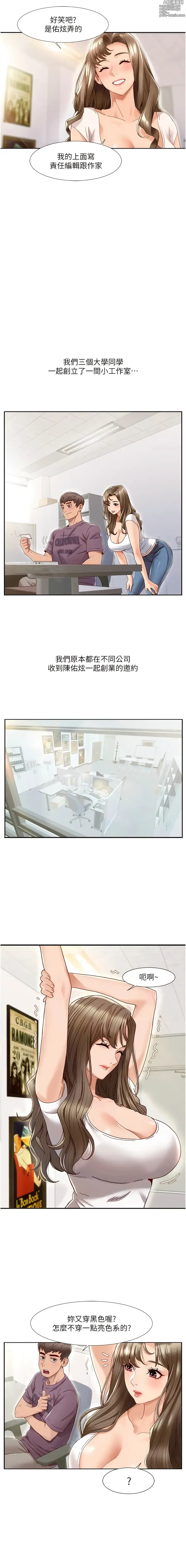 Page 10 of manga 我的性福劇本 1-54