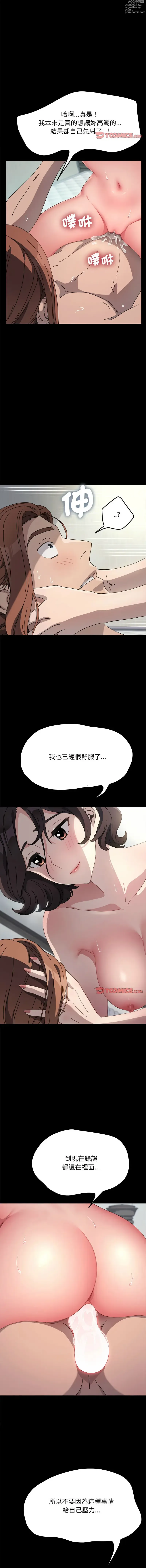 Page 581 of manga 我家的贅婿大人 1-73