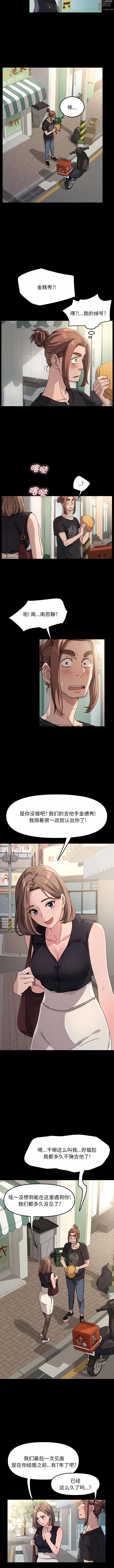 Page 9 of manga 我家的贅婿大人 1-73