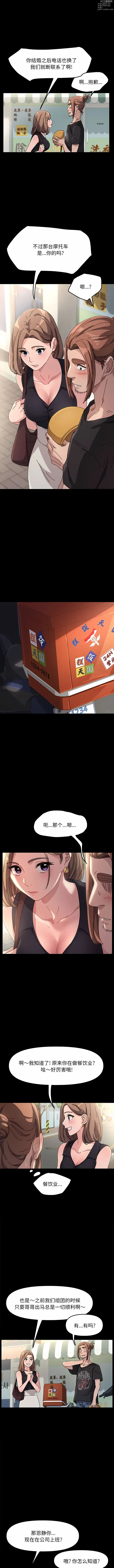 Page 10 of manga 我家的贅婿大人 1-73
