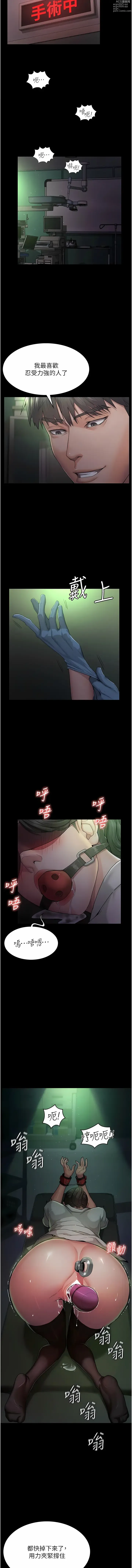 Page 11 of manga 夜間診療室 1-86