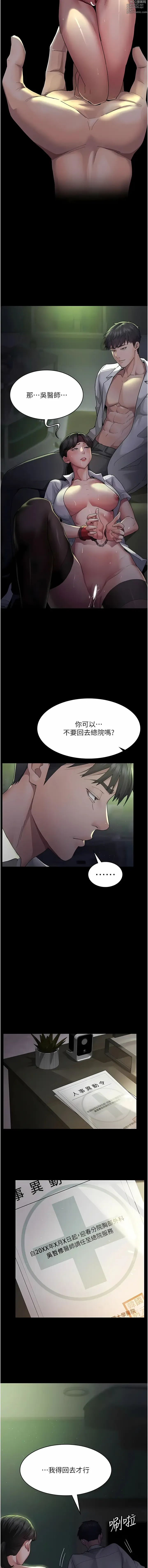 Page 16 of manga 夜間診療室 1-86