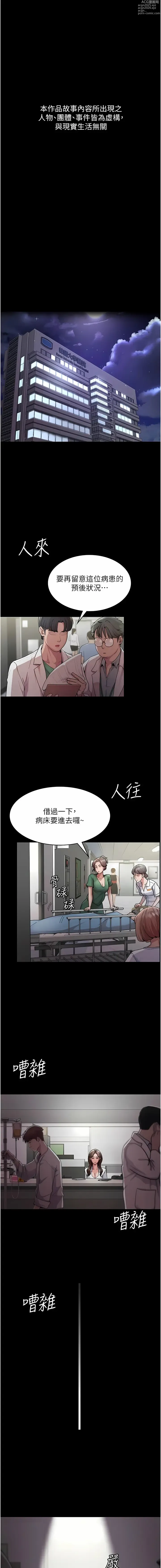 Page 3 of manga 夜間診療室 1-86